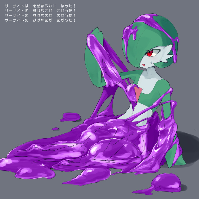 Gardevoir (Nintendo) Rule 34 Image
