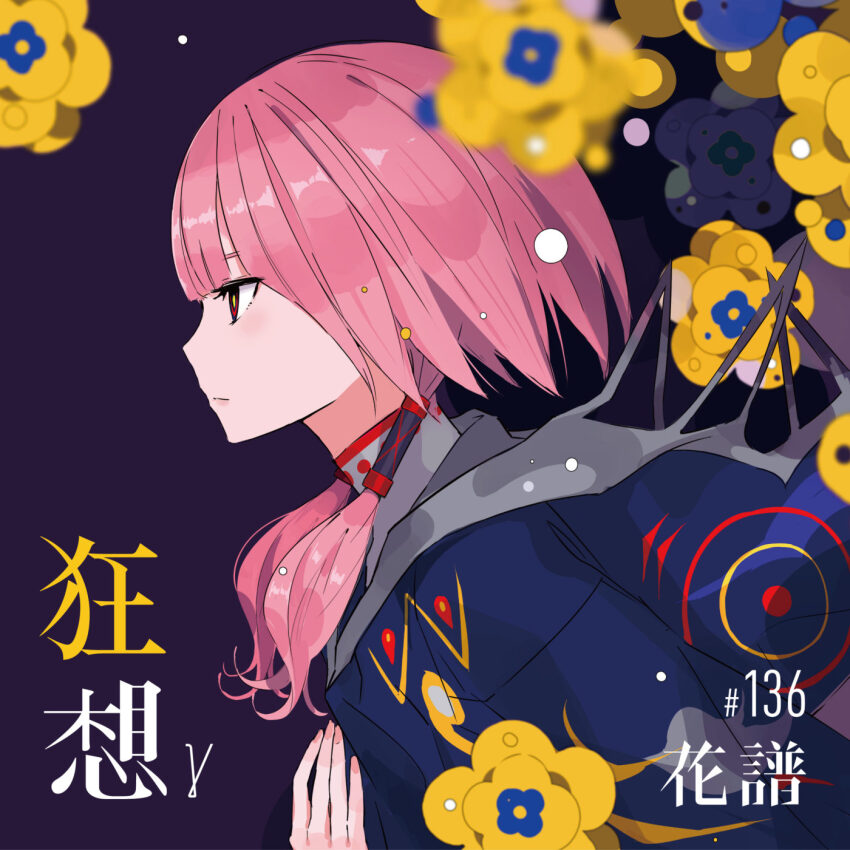 Kaf (Kamitsubaki Studio) Rule 34 Image