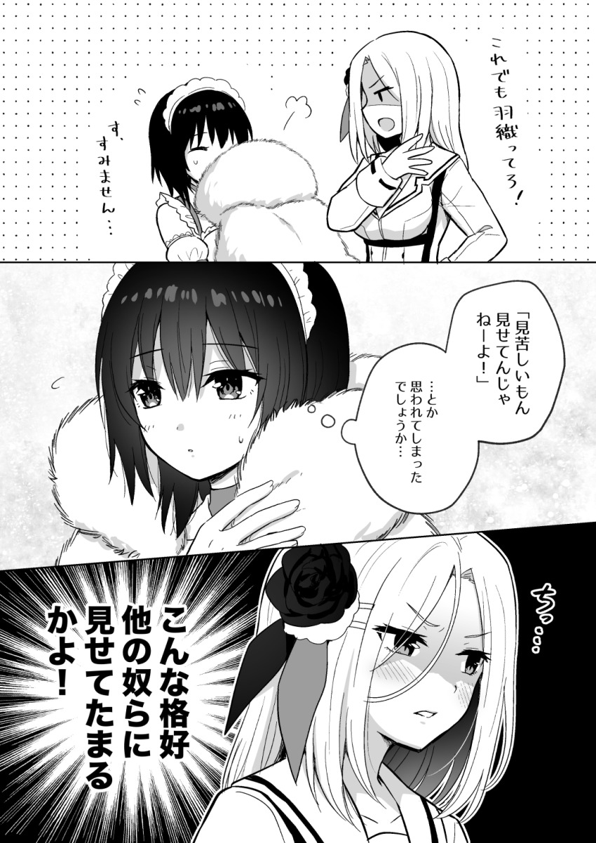 Aoi Erika (Heaven Burns Red) Rule 34 Image