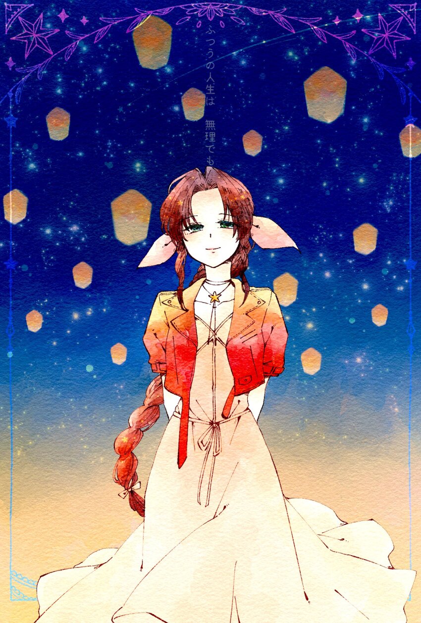 Aerith Gainsborough (Final Fantasy) Rule 34 Image
