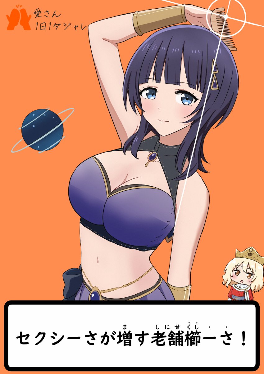 Asaka Karin (Love Live!) Rule 34 Image