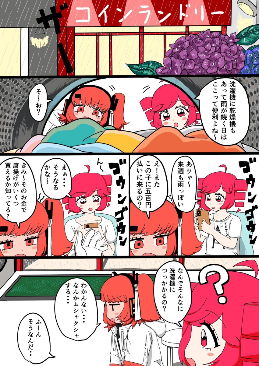 Adachi Rei (A.I. Voice) Rule 34 Image