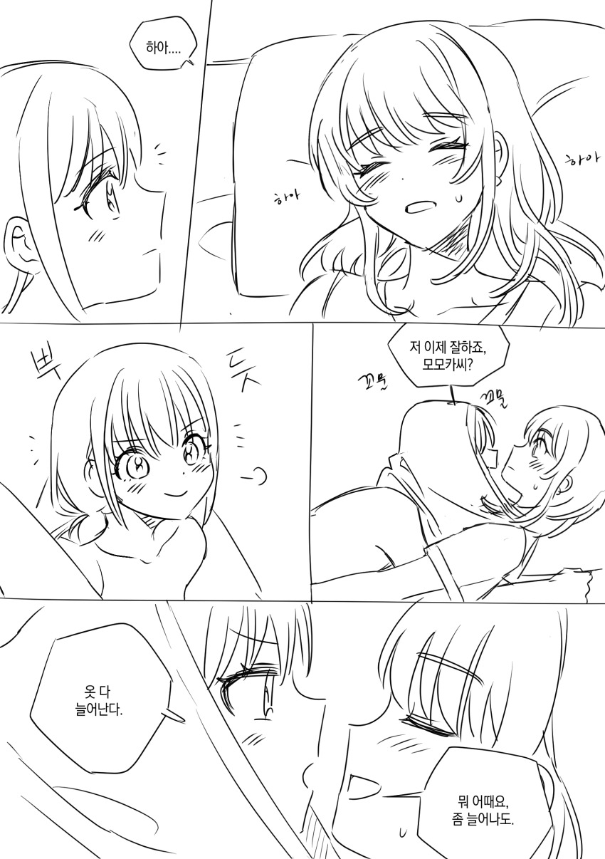 Iseri Nina (Girls Band Cry) Rule 34 Image