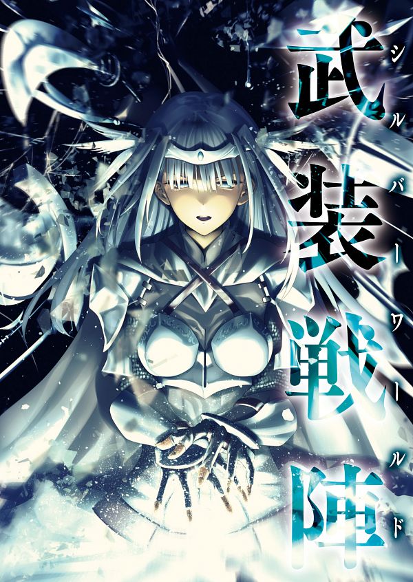 Hazurewaku No Joutai Ijou Skill De Saikyou Ni Natta Ore Ga Subete Wo Juurin Suru Made Rule 34 Image