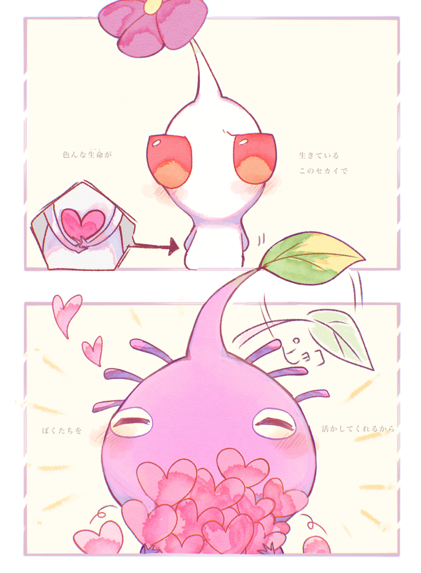 Purple Pikmin (Nintendo) Rule 34 Image