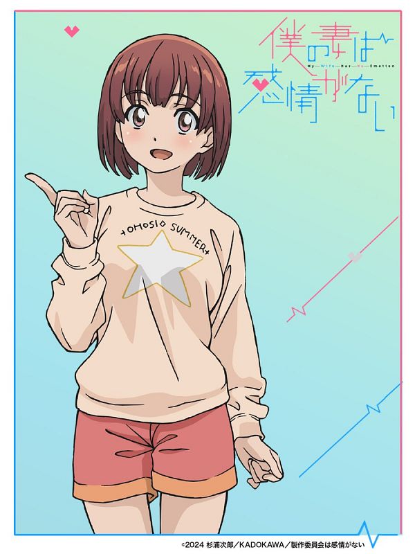 Boku No Tsuma Wa Kanjou Ga Nai Rule 34 Image