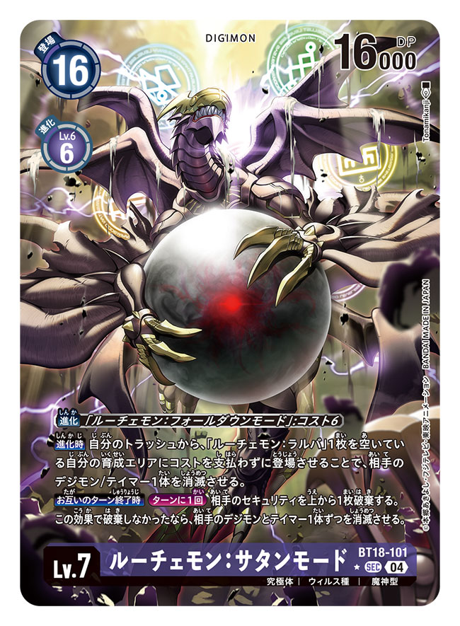 Digimon Rule 34 Image