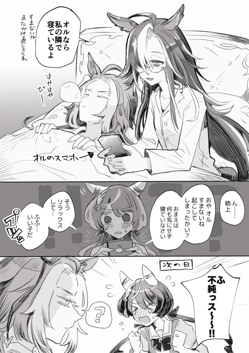 Dream Journey (Umamusume) Rule 34 Image