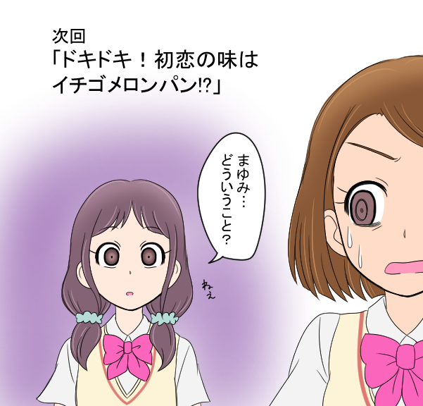 Mahou Girls Precure! Rule 34 Image