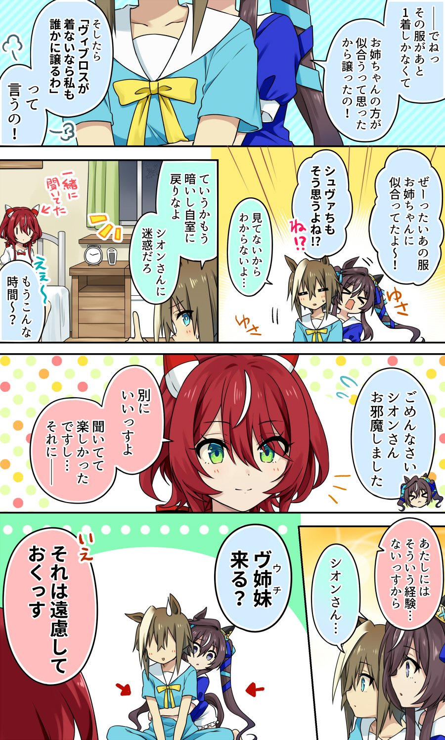 Cheval Grand (Umamusume) Rule 34 Image