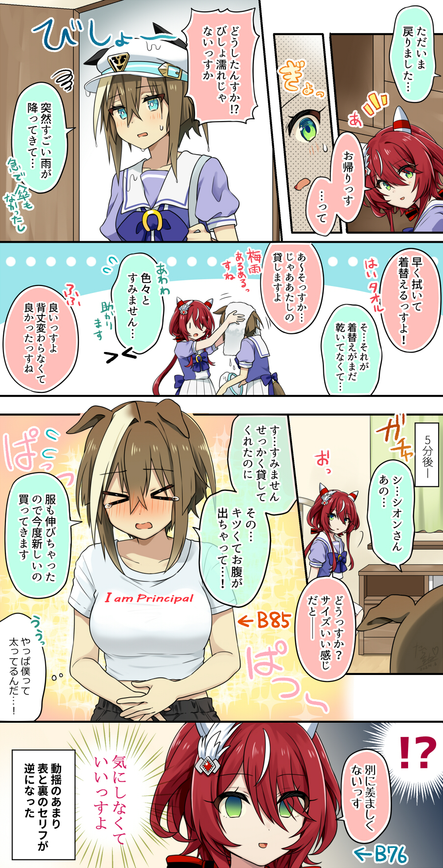 Cheval Grand (Umamusume) Rule 34 Image