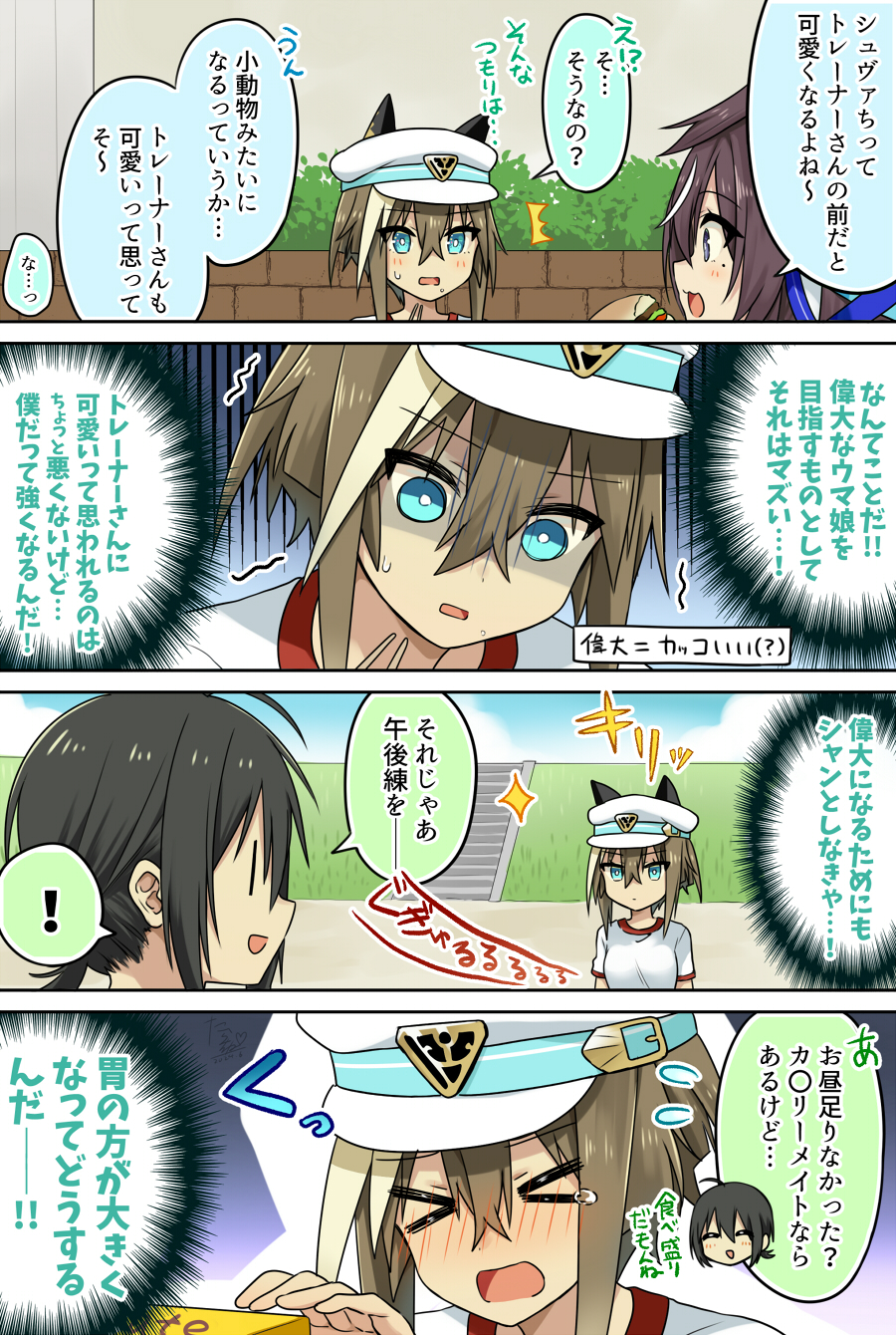 Cheval Grand (Umamusume) Rule 34 Image