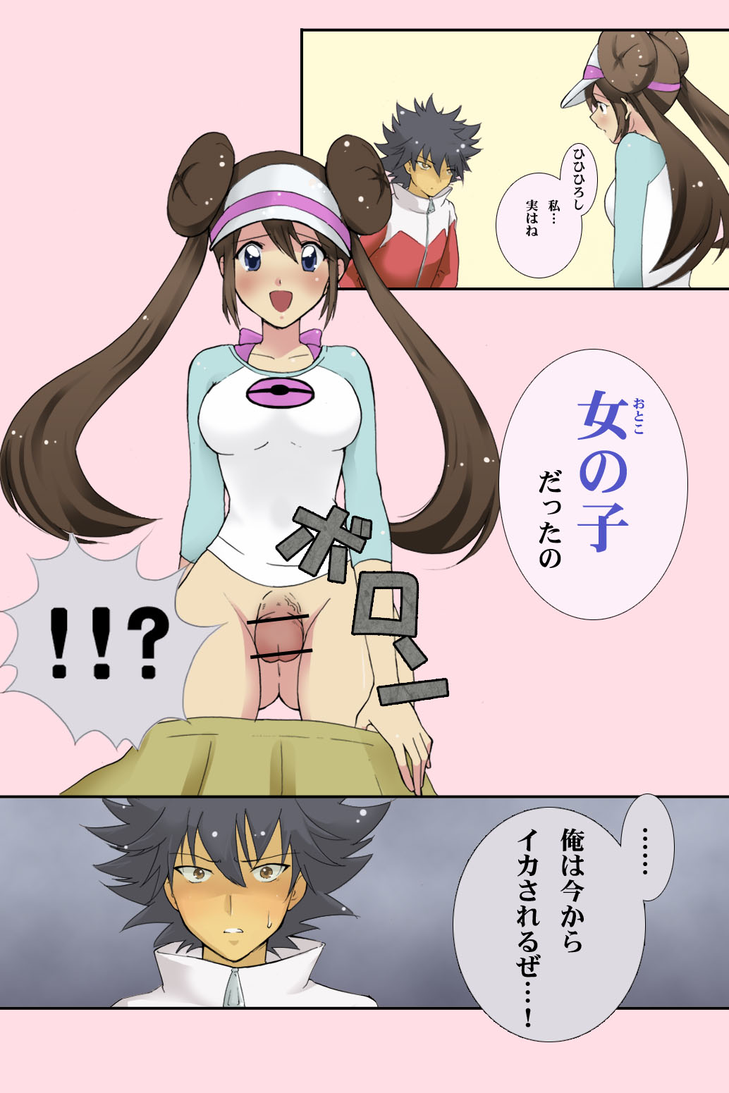 Hugh (Pokemon) Rule 34 Image