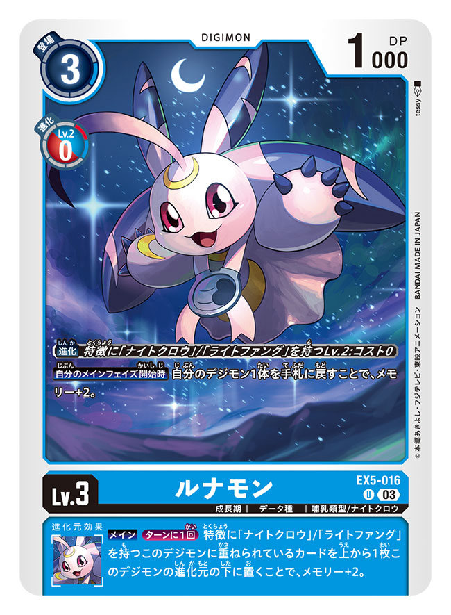 Digimon Rule 34 Image