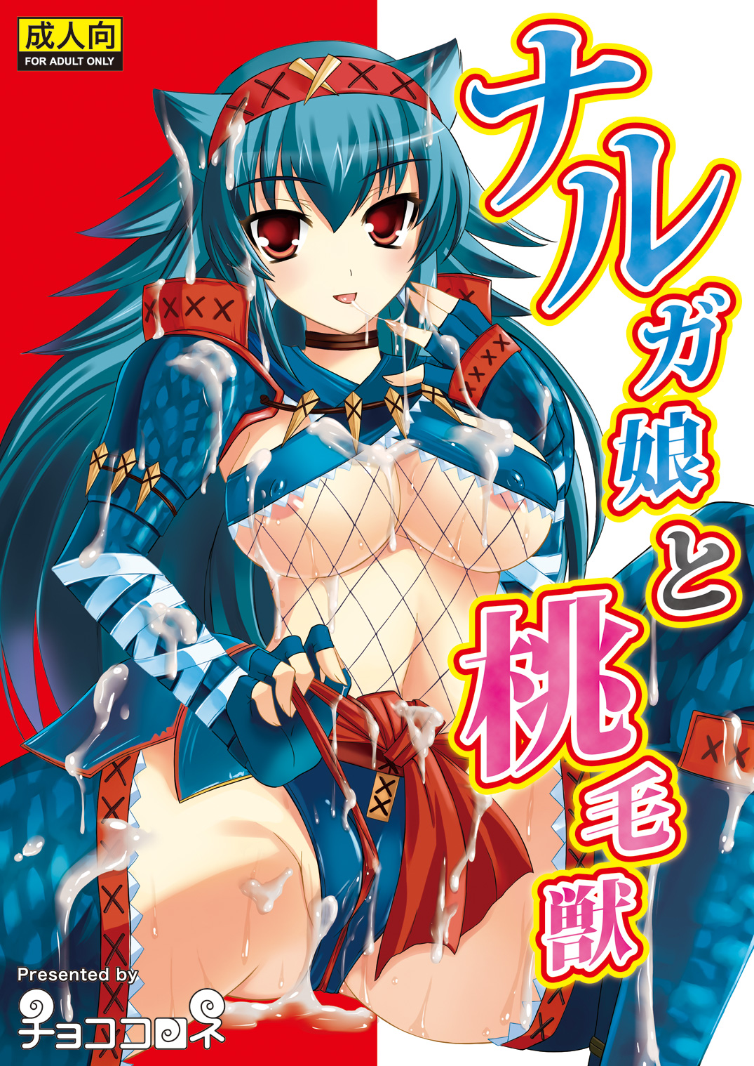 Congalala (Monster Hunter) Rule 34 Image