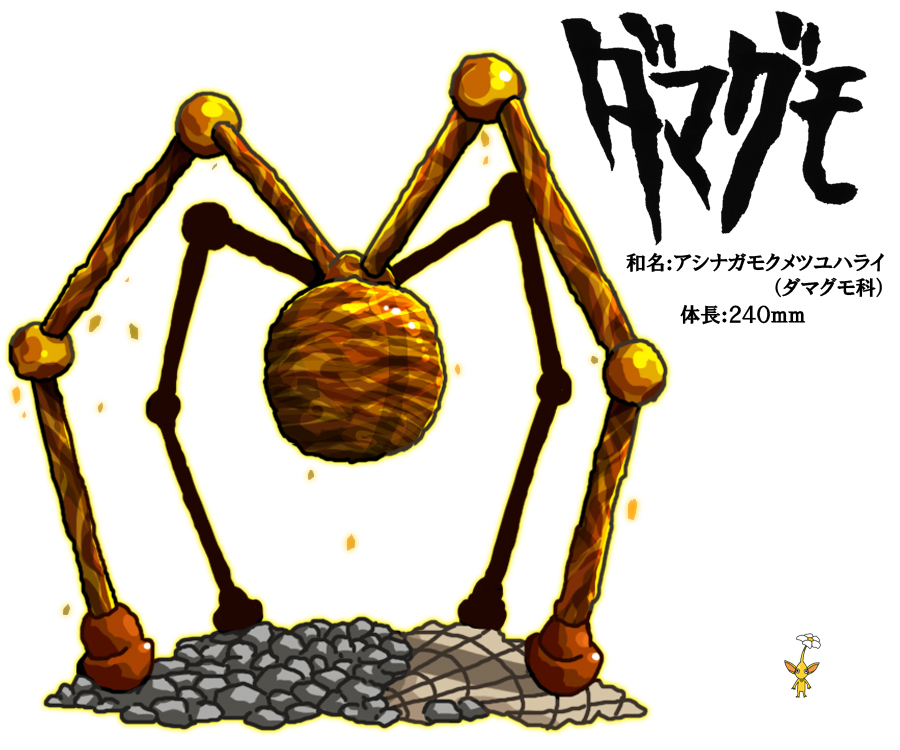 Yellow Pikmin (Nintendo) Rule 34 Image