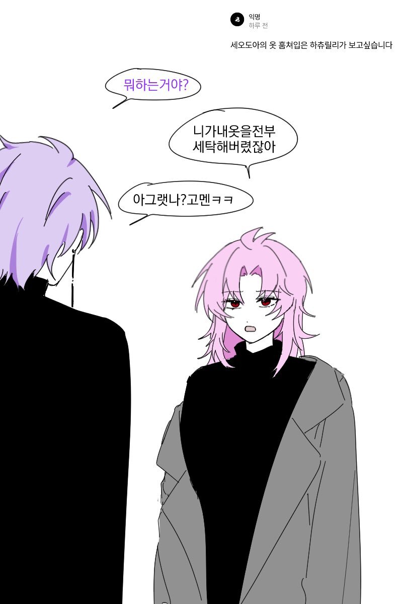 Black Sweater Rule 34 Image