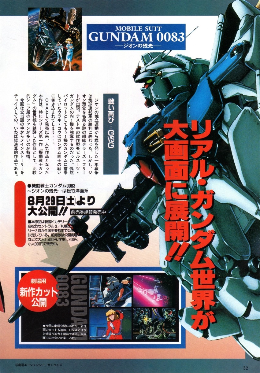 Anavel Gato (Gundam) Rule 34 Image