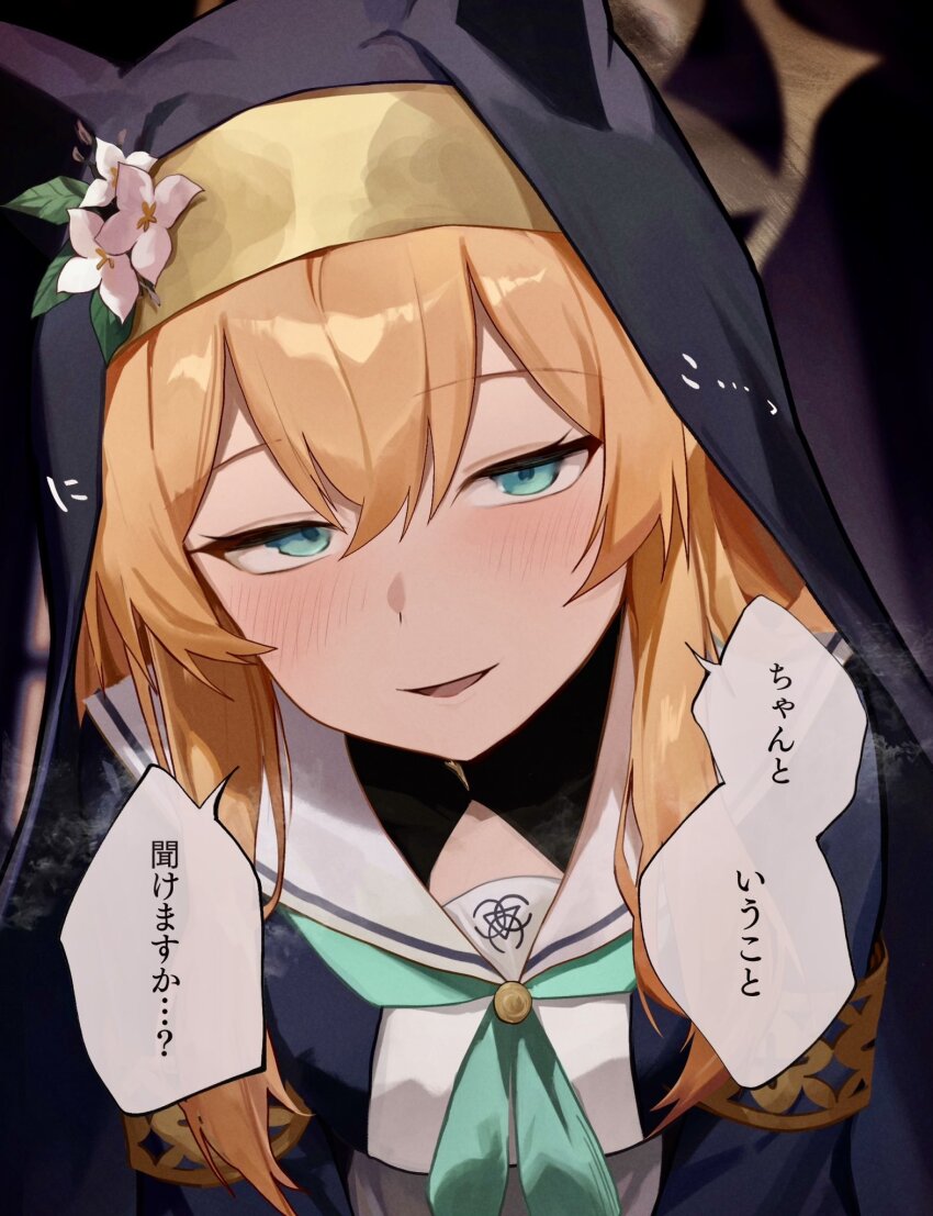 Mari (Blue Archive) Rule 34 Image