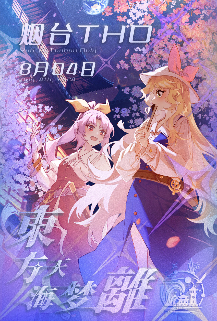 Watatsuki No Toyohime (Touhou) Rule 34 Image