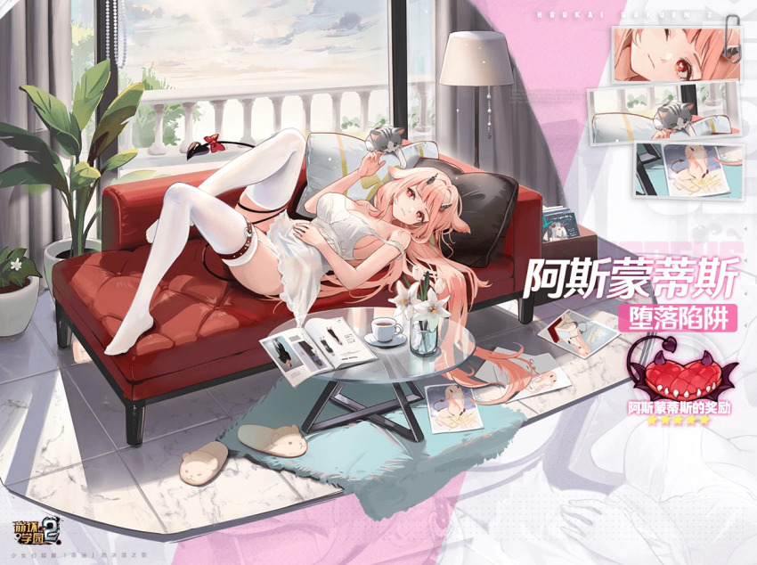 Benghuai Xueyuan Rule 34 Image