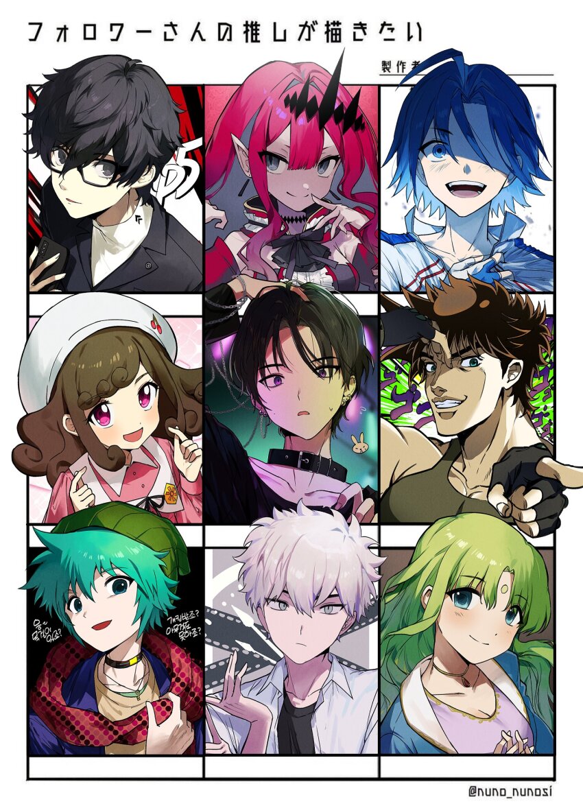 Amamiya Ren (Battle Tendency) Rule 34 Image