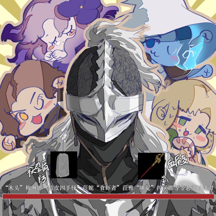 Bloody Wolf (Elden Ring) Rule 34 Image