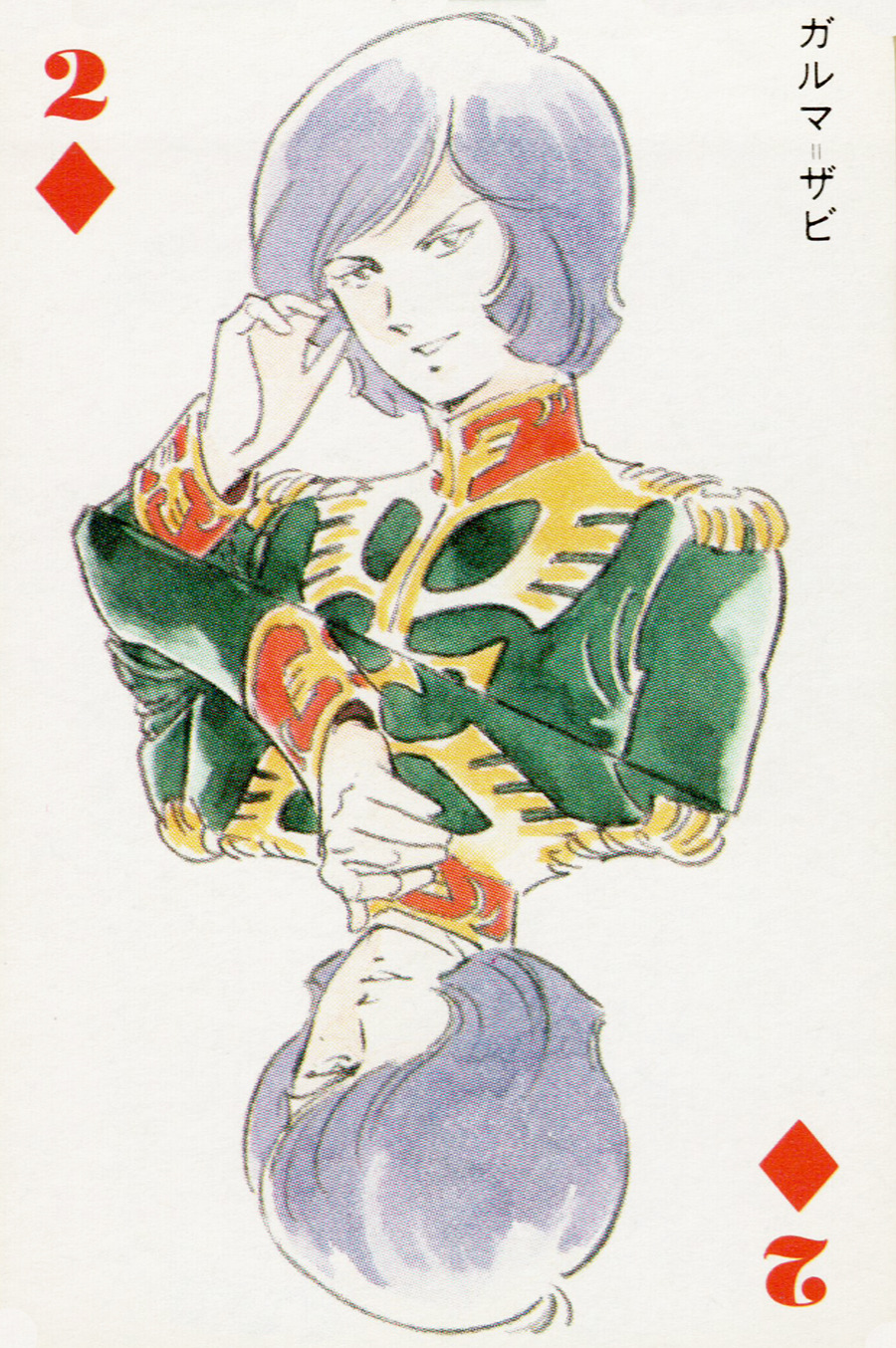 Garma Zabi (Gundam) Rule 34 Image