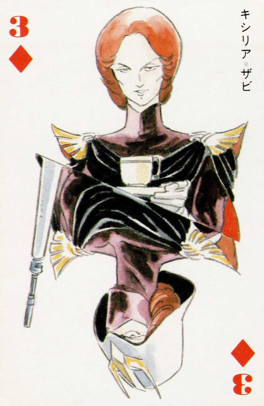 Kycilia Zabi (Gundam) Rule 34 Image