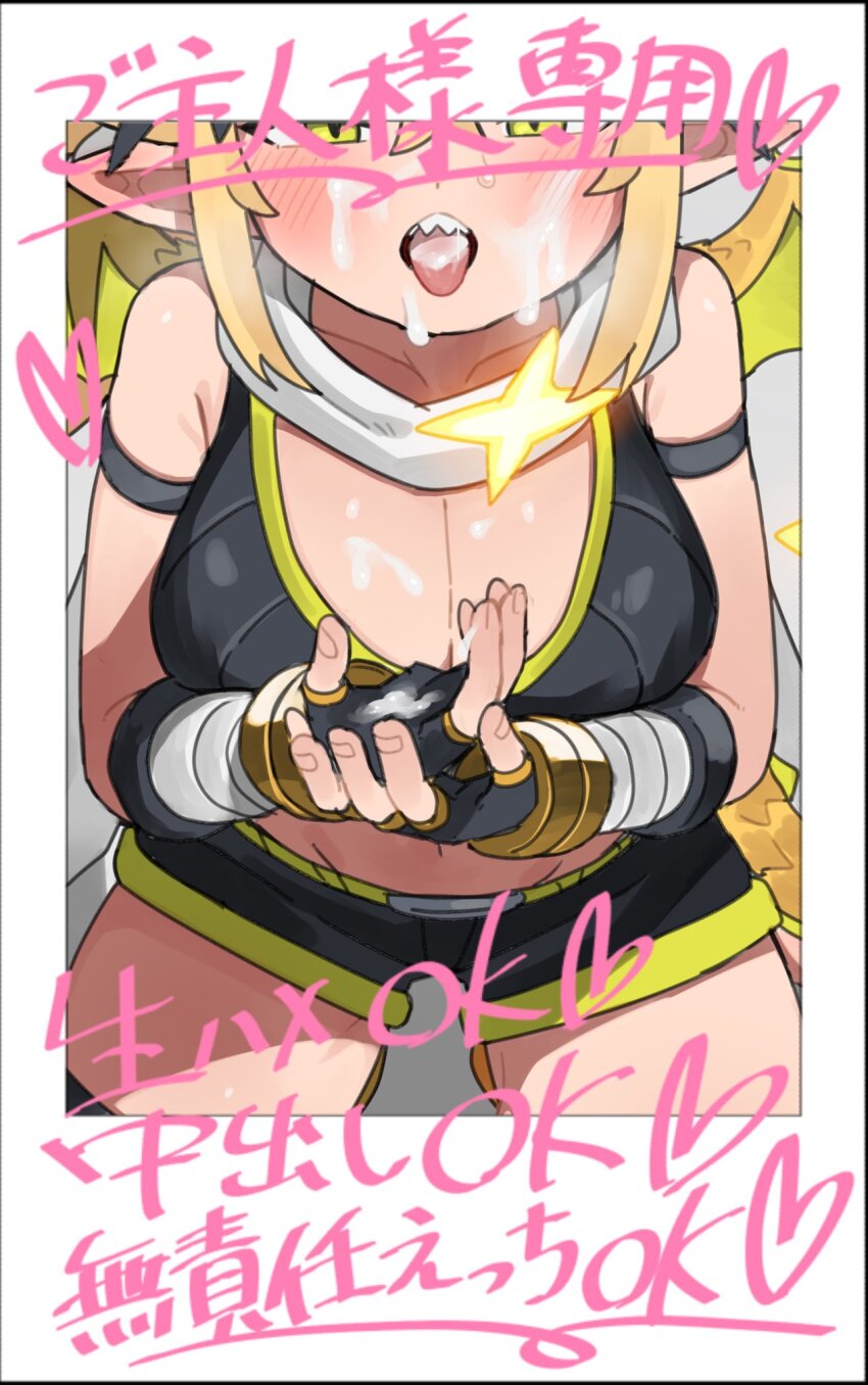 San-Chan (Original) Rule 34 Image