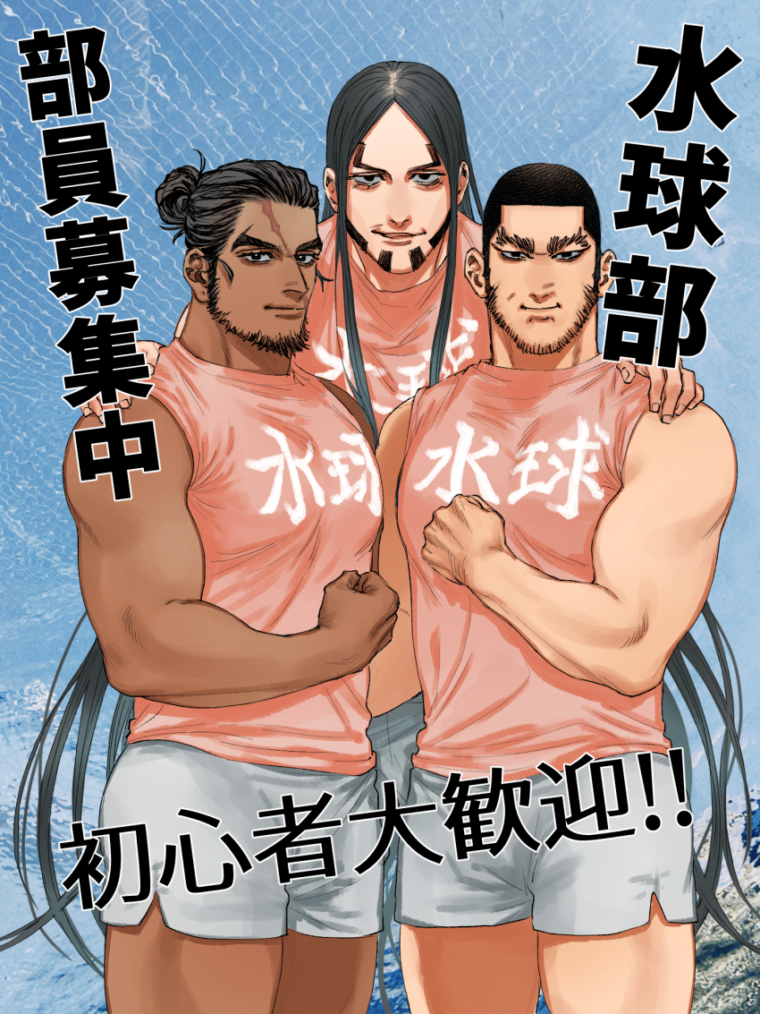 Character Request (Golden Kamuy) Rule 34 Image