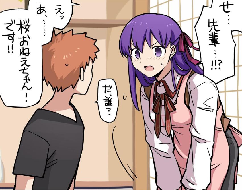 Emiya Shirou (Fate/Stay Night) Rule 34 Image