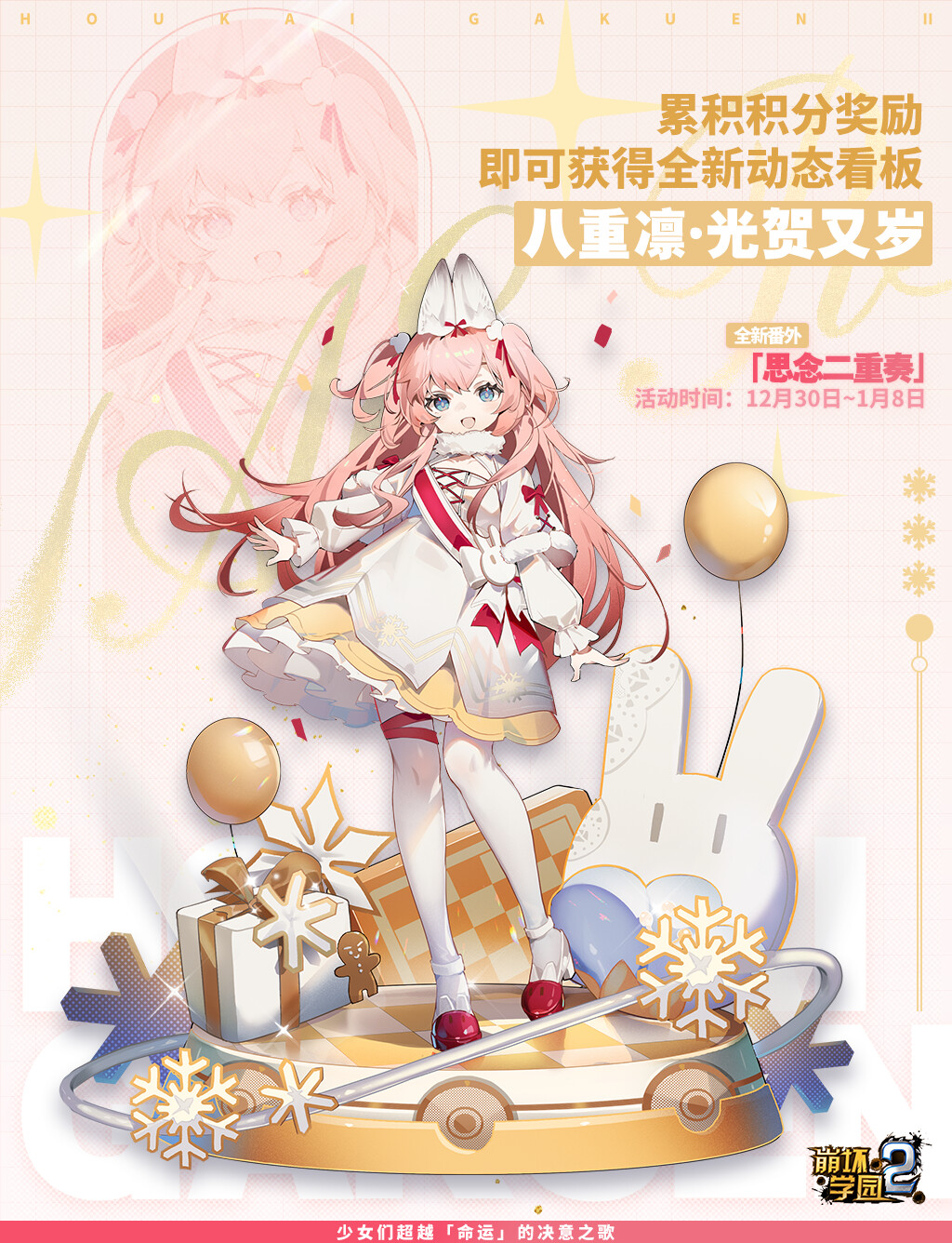 Benghuai Xueyuan Rule 34 Image