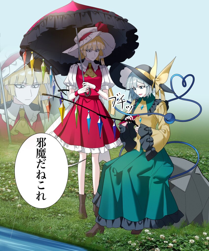 Flandre Scarlet (Touhou) Rule 34 Image