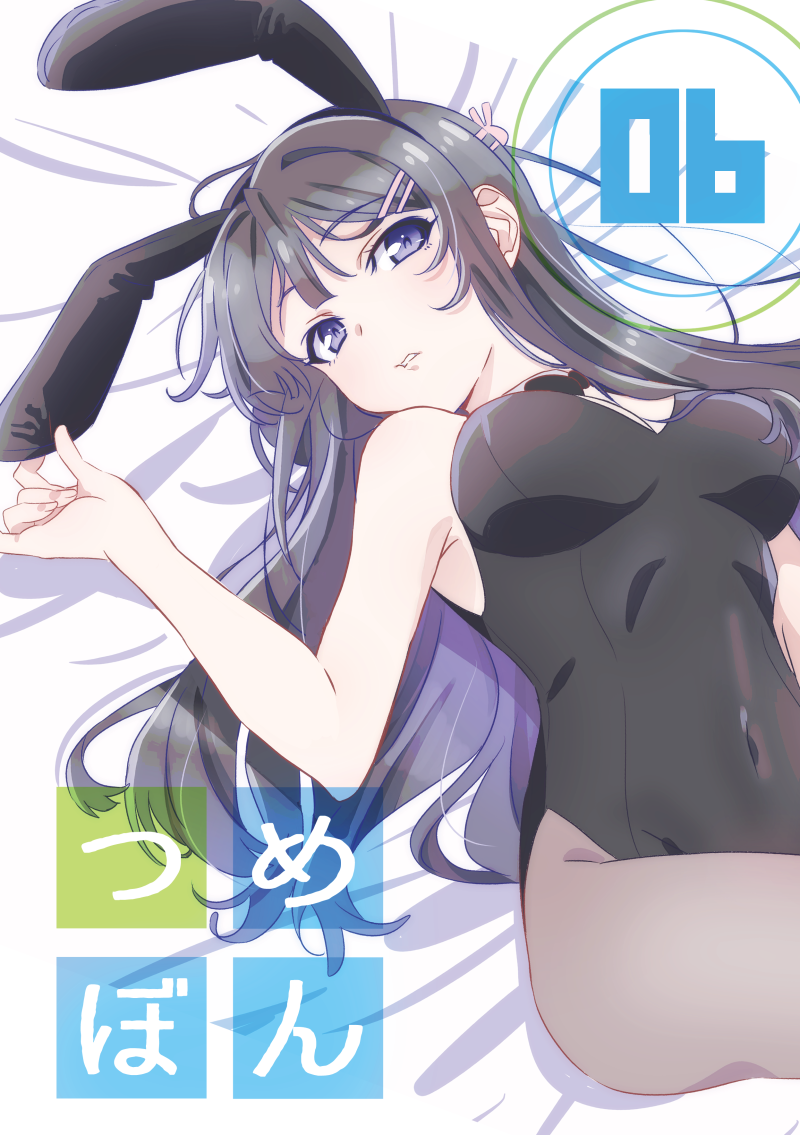 Sakurajima Mai (Seishun Buta Yarou) Rule 34 Image