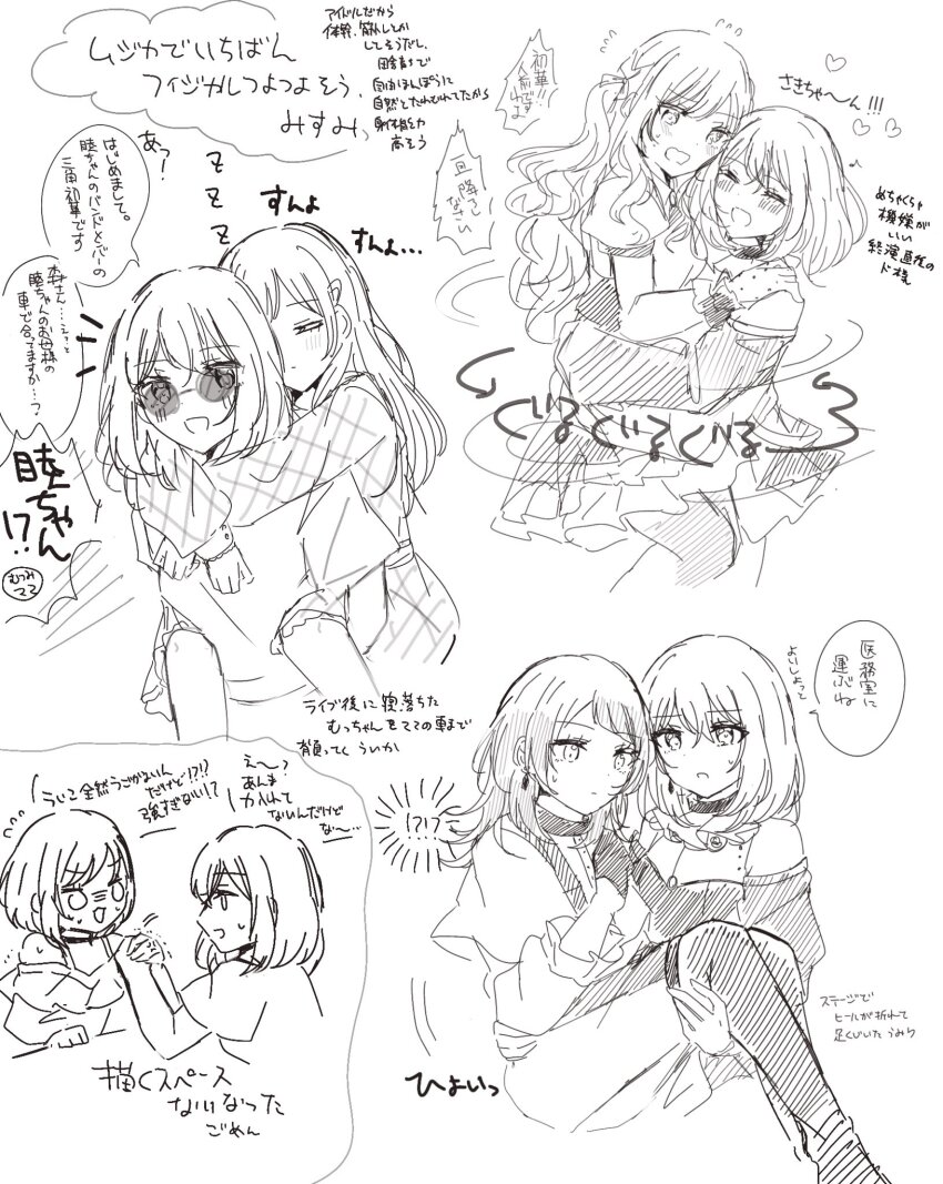 Doloris (Bang Dream!) Rule 34 Image