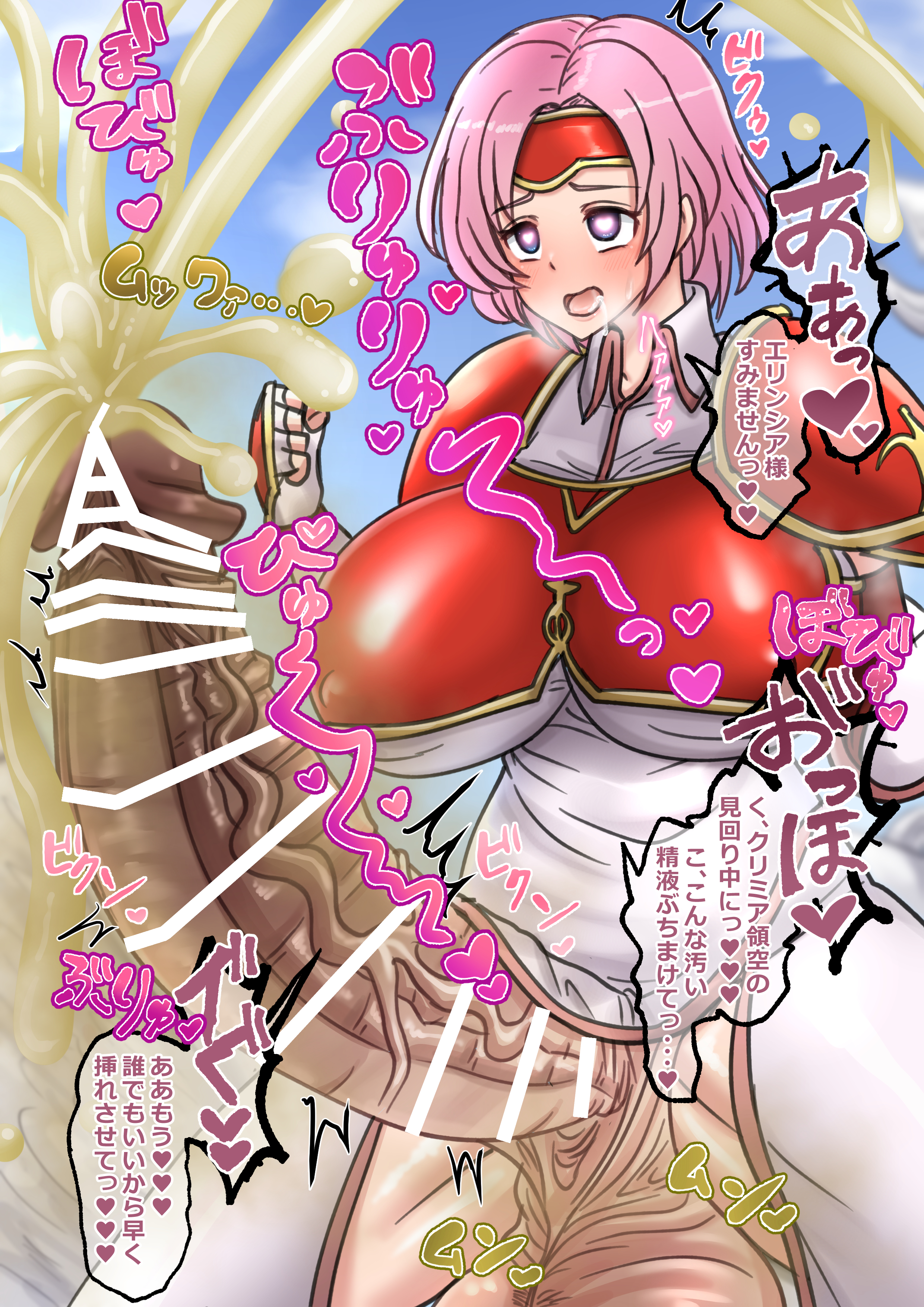 Marcia (Fire Emblem) Rule 34 Image