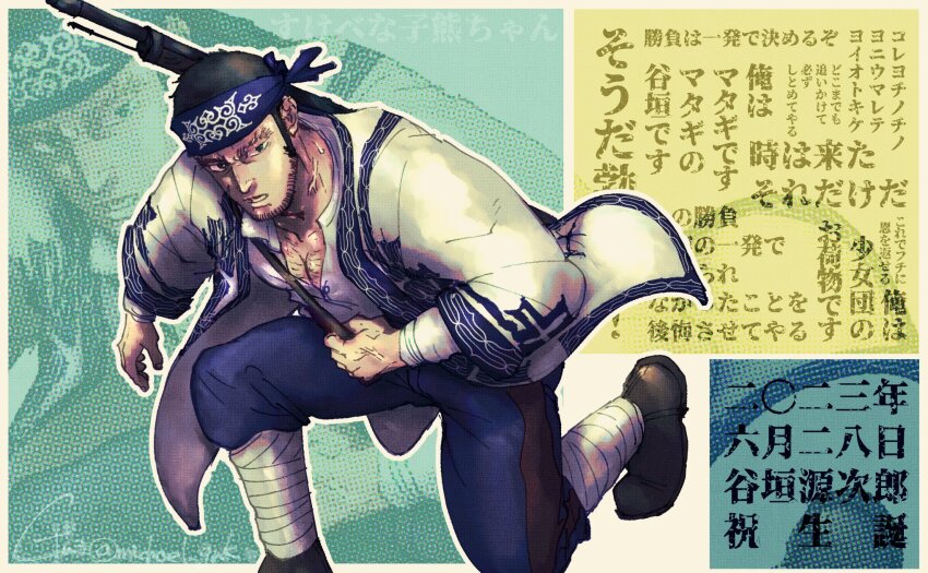 Tanigaki Genjirou (Golden Kamuy) Rule 34 Image