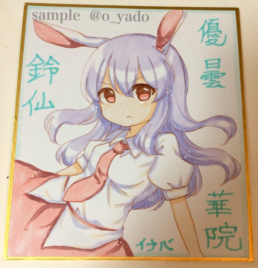 Reisen Udongein Inaba (Touhou) Rule 34 Image