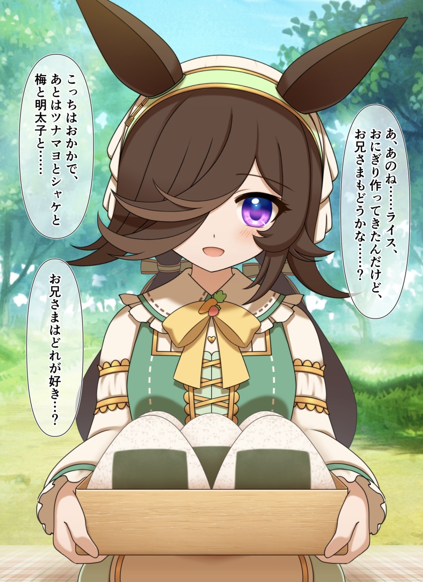 Rice Shower (Umamusume) Rule 34 Image