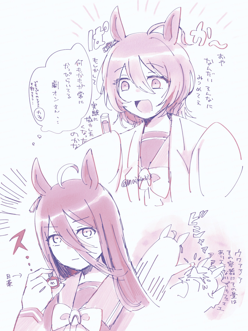 Agnes Tachyon (Umamusume) Rule 34 Image