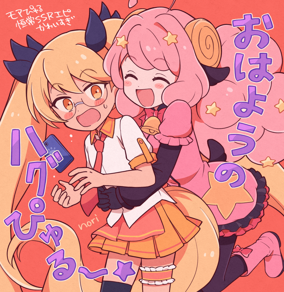 Moa (Show By Rock!!) Rule 34 Image