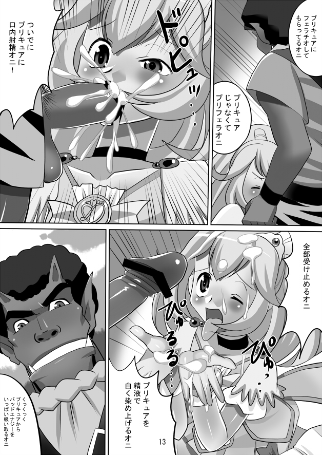 Akaoni (Pretty Cure) Rule 34 Image