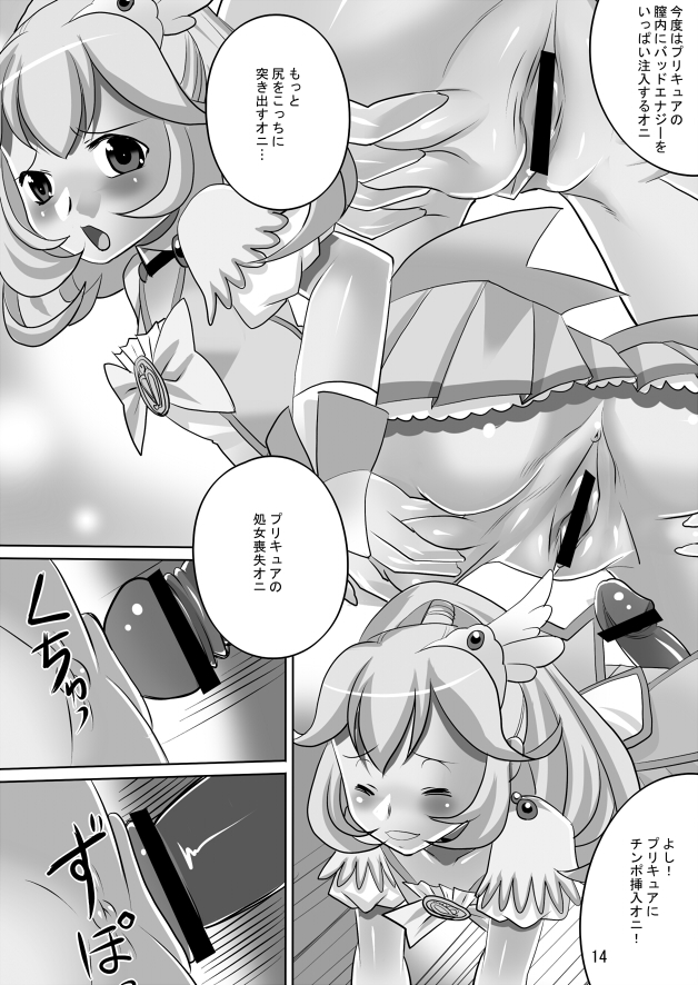Akaoni (Pretty Cure) Rule 34 Image