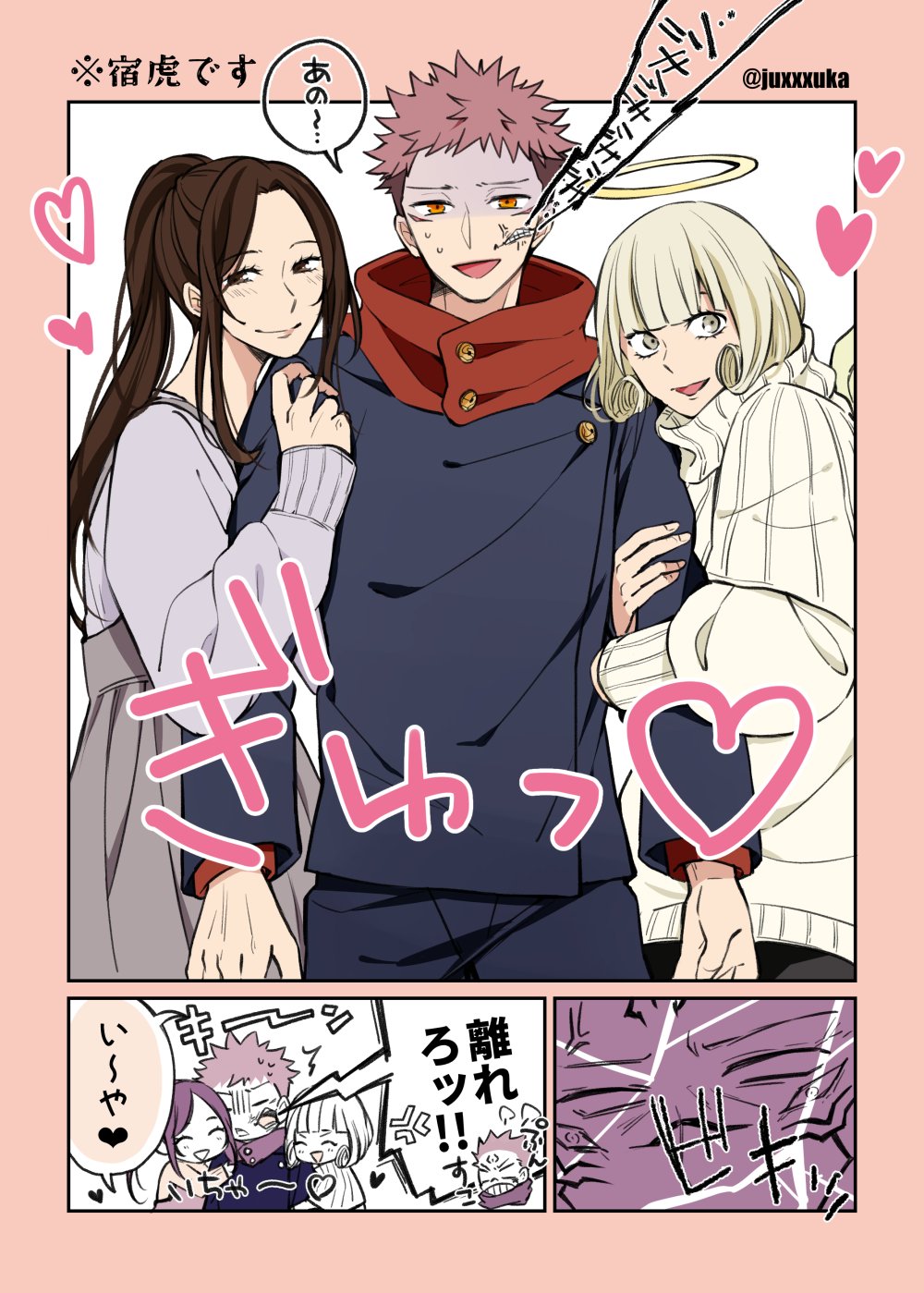 Fushiguro Tsumiki (Jujutsu Kaisen) Rule 34 Image