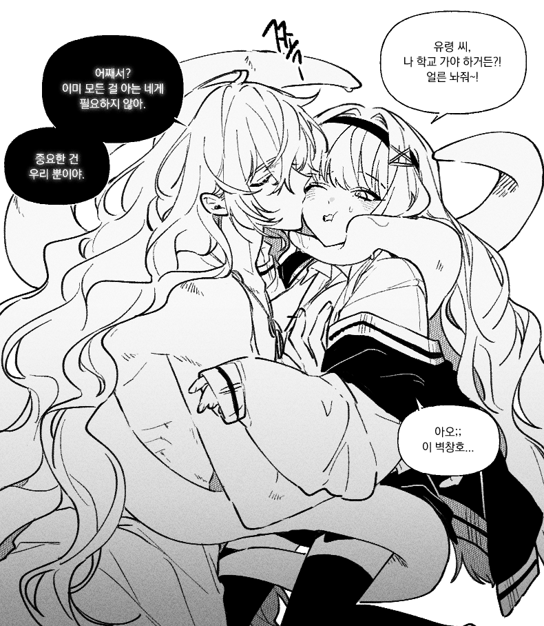 Ivory Wraith (Degrees Of Lewdity) Rule 34 Image
