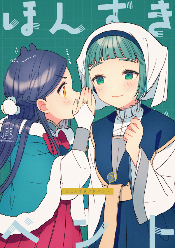 Character Request (Honzuki No Gekokujou) Rule 34 Image