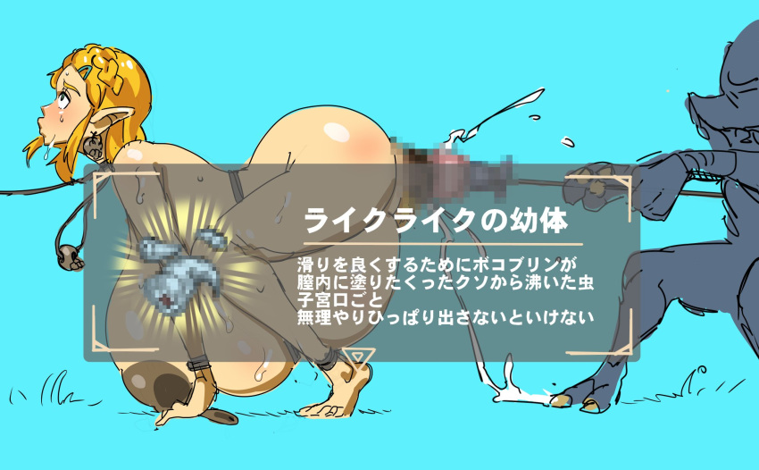 Bokoblin (Tears Of The Kingdom) Rule 34 Image