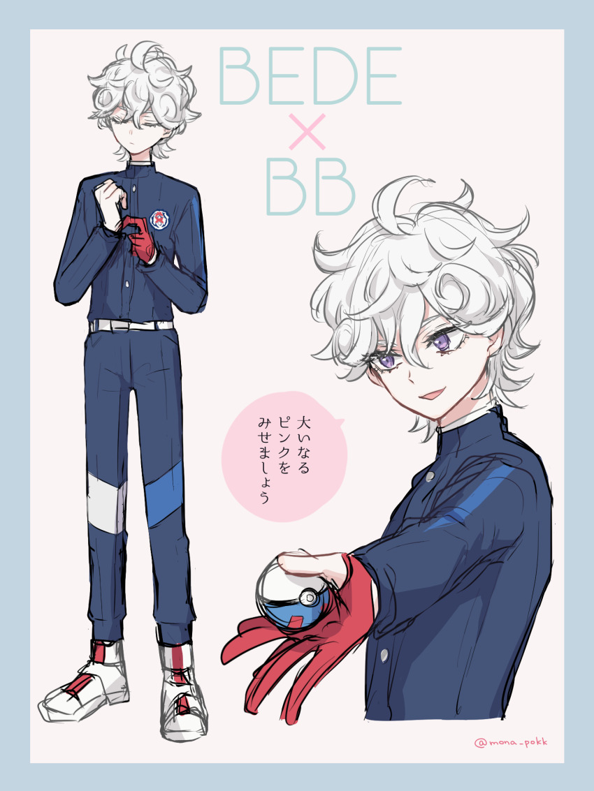 Bede (Pokemon) Rule 34 Image