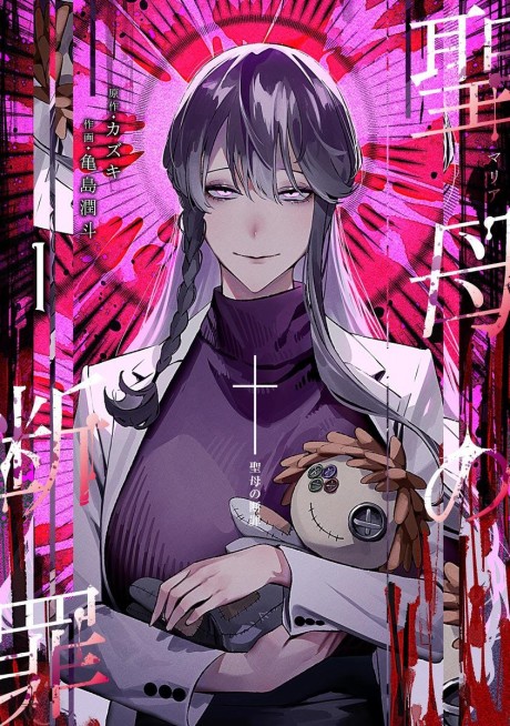 Akeboshi Maria Rule 34 Image